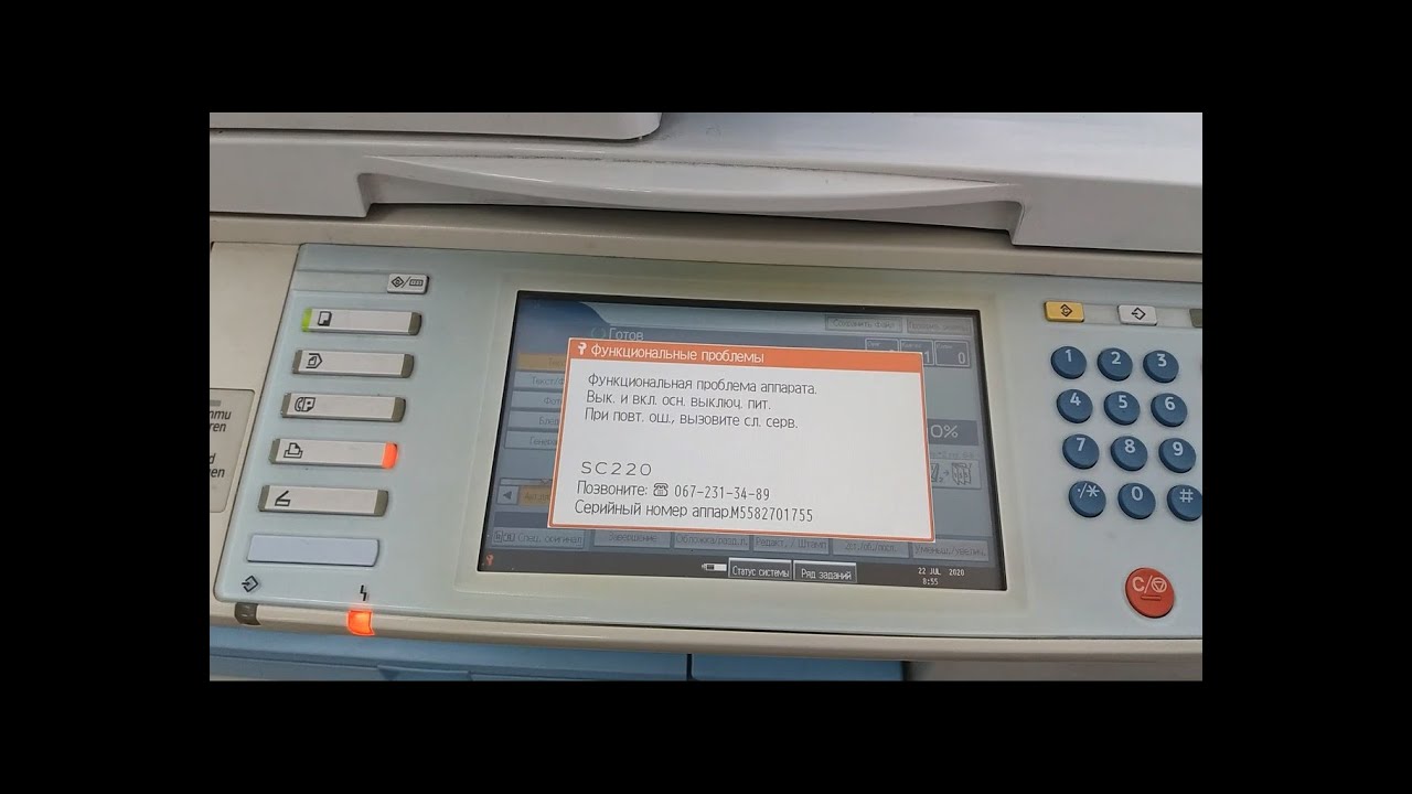Принтер Ricoh ошибка SC220 SC221 - YouTube