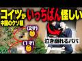 ㊗️タヒ死🎊よその女と暮らすために自分の子供をマンションの窓からバイバイしたクソ親
