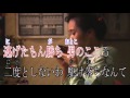 おんなの明日(オリジナル曲)「カラオケ」