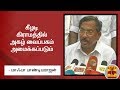 New video by Thanthi TV on YouTube
