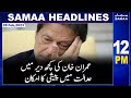 Samaa News Headlines 12PM | SAMAA TV | 28th February 2023