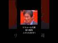 #プロ野球 #片岡篤史 #三振