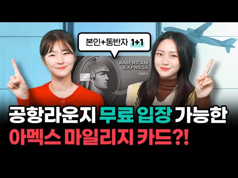   프로출장러가 비교한 하나카드 아멕스 마일리지 카드 ㅣ 하나카드 CLUB H 아멕스 리저브 카드