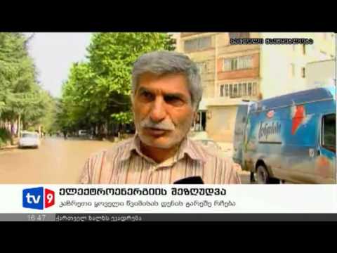 ახალი 4 | ელ.ენერგიის გარეშე | 09.10.12