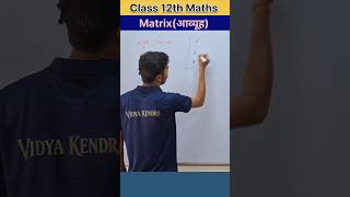 Matrix ( आव्यूह) | Class 12th Maths| Introduction Video #apvidyakendra #education #class12maths