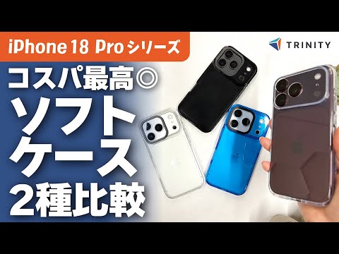 スマホアクセサリーならトリニティ - YouTube