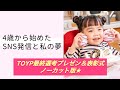 TOYP最終選考プレゼン&表彰式 ノーカット版★