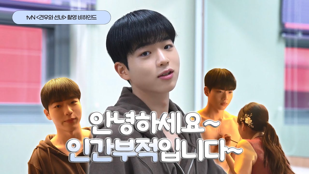 [차강윤] 안녕하세요~ 인간부적입니다~🤦‍♀️🧧 l tvN 견우와 선녀