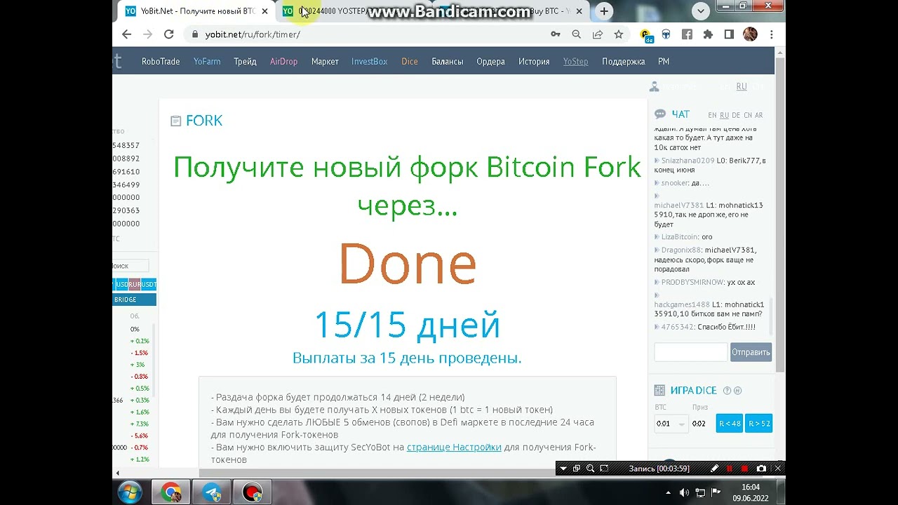 Yobit Bitcoin Fork: YoStep. Открытие (начало) торгов. Часть I