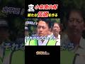 【爆笑🤣】小泉進次郎「新たな伝説を作る」ヤバイですwww