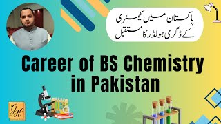 Scope of BS Chemistry in Pakistan | BS Chemistry Scope in Pakistan | Career of BS Chemistry 2025