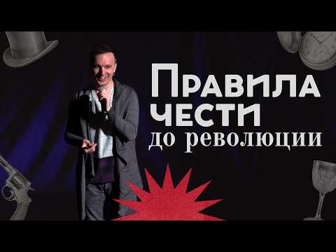 Карты, дуэли, любовницы: мужской депрессии не существует / Закат империи / Аксёнов Андрей