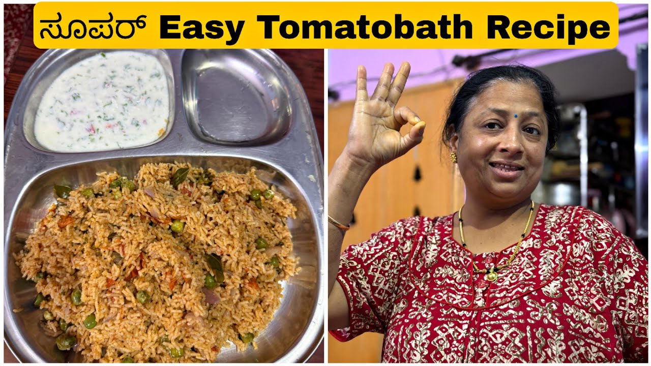 Just 15 ನಿಮಿಷದಲ್ಲಿ ಸುಲಭವಾಗಿ ಟೊಮೊಟೊ ಬಾತ್ ಟ್ರೈ ಮಾಡಿ..😋 tomato bath 🤩