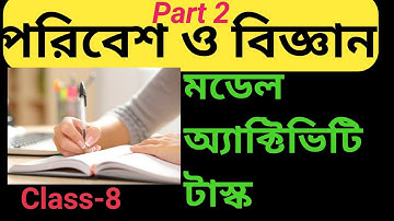 class 8 science model activity task part 2 full solve#class 8 poribesh bigyan model activity task