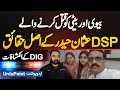 DSP Usman Haider Wife And Daughter Murder Case | DIG Zeeshan Raza Reveals Shocking Details