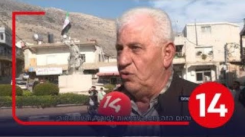 התושבים במג'דל שמס שהיו בעבר תחת שלטון סורי - חשים שמדובר ביום עצמאות שני לאחיהם