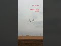 كل من سمع عن رسول الله امطار تبوك حقل املج ضباء قران كريم اكسبلور ترند تيك توك لايك تصميم 