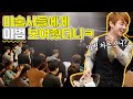 [카드마술🃏] 트릭 가능성 0%...! 이거 ㄹㅇ마법이냐? Close-Up Card Magic #집에서함께해요