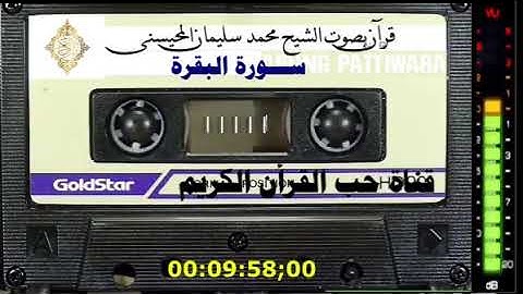 قال رسول اللهﷺ: (اقرؤوا سورة البقرة فإن أخذها بركة وتركها حسرة ولا يستطيعها البطلة)رواه مسلم