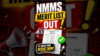 🚨 NMMS Merit List OUT NOW 😱🔥 | Check Your Name Fast 📲 #nmms  #meritlist #odisha