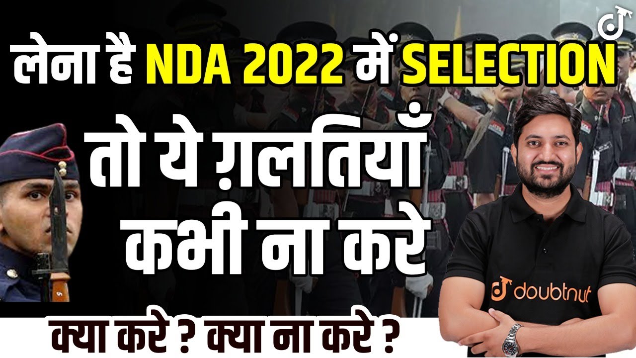 Do's and Dont's For NDA 2022 Exam | Mistakes to Avoid in Examination ...