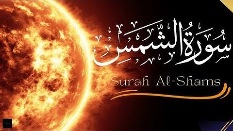  "Surah Ash-Shams (سورة الشمس) – Beautiful and Powerful Tilawat"