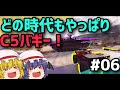 【BF2042】ゲーム史上一楽しい遊び／Ep.06－仲良く喧嘩プレイ【ゆっくり実況】