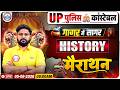 UP Police History Marathon 2026 | UP Police गागर में सागर | UP Police Constable History Marathon