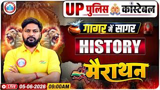 UP Police History Marathon 2026 | UP Police गागर में सागर | UP Police Constable History Marathon
