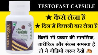 Awpl TESTOFAST CAPSULE Full Details | Testofast Awpl Product | Awpl Testofast Capsule | TESTOFAST screenshot 3