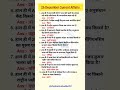 26 दिसम्बर करेंट अफेयर्स 2024 || Current Affairs Today//#currentaffairs #ssccgl #sscchsl #upsc #gk