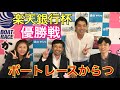 【レース報告】ボートレースからつ シルバー大好き【#33】