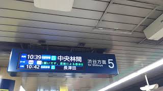 【メロディがいい曲。】東京メトロ半蔵門線 神保町駅５番線 発車標