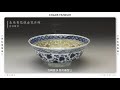 愛上青花瓷-內篇 The history of blue and white porcelain丨Chaos Museum
