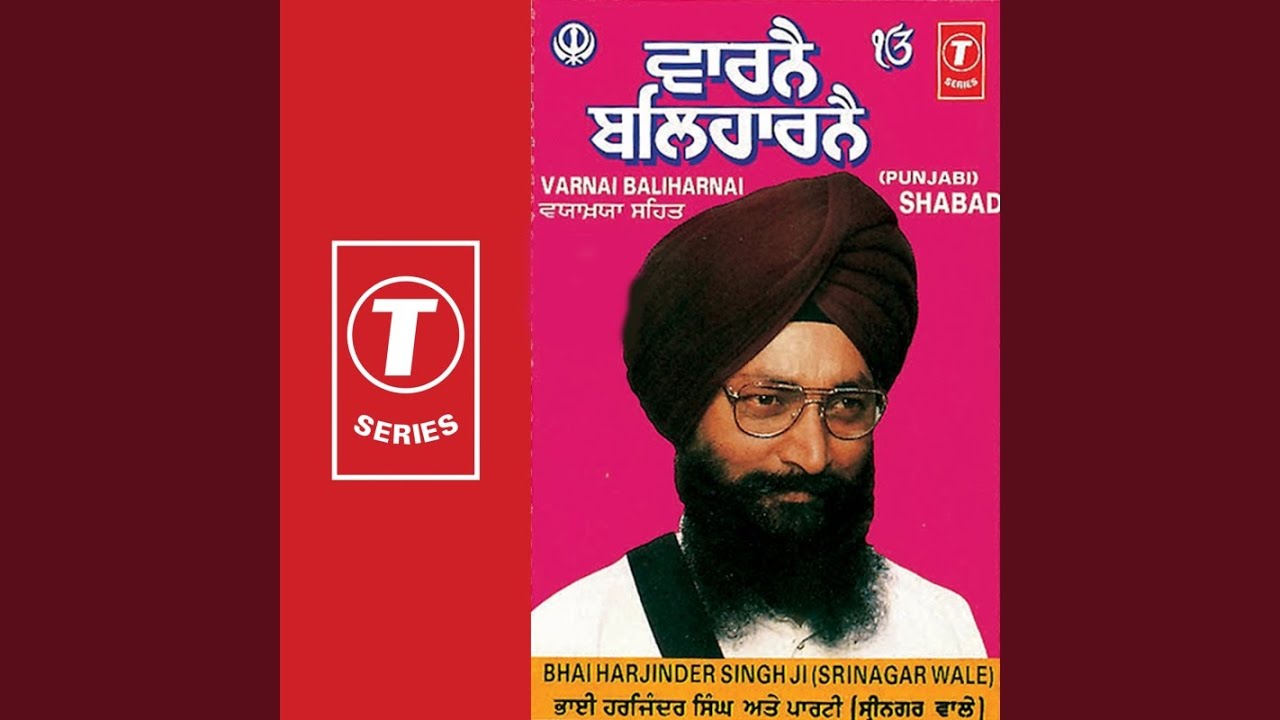 Bhai Re Raam Kaho Chit Laye