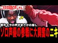【海外の反応】呪術廻戦 第3期 死滅回游編の神PVで中井和哉さんの声を確認して興奮してしまうアンジェロニキ【海外の反応】【英語学習】【英語解説】【英語字幕】【REACTS】