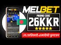 Melbet Promo Code 2026 🤑 Get 300% Bonus Instantly | Create Your Own Affiliate Promo Code