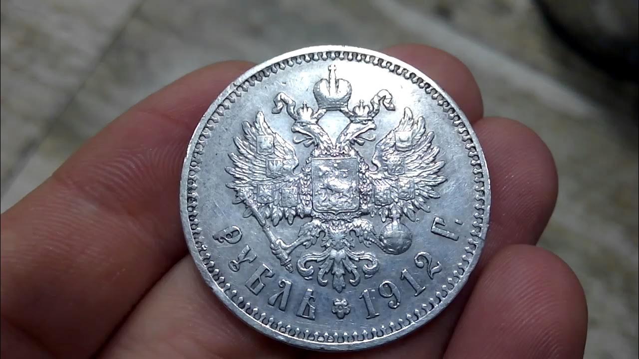 рубль 1912 сей славный год. рубль 1912 года. серебряная монета франциско 1912г. 500 рублей николая 2 1912 года. рубль 1912 года.