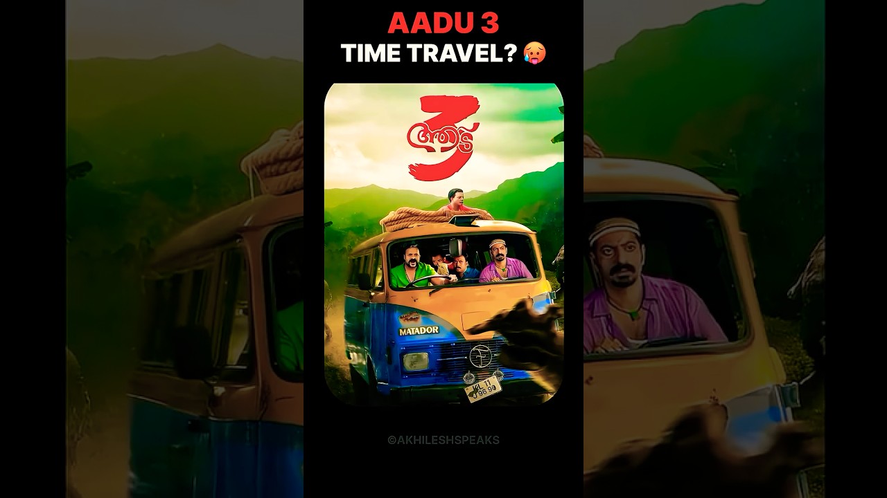 AADU 3 TIME TRAVEL⚡️ 