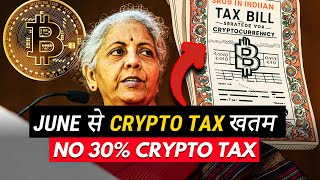 No 30% Crypto Tax: Tax June में खत्म ?| cryptocurrency news | crypto news today