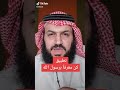 تطبيق كن معرفاً برسول الله ﷺ