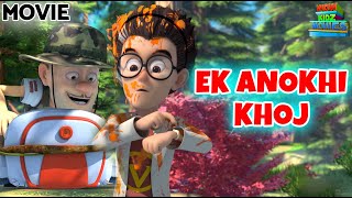 Ek Anokhi Khoj | Bablu Dablu Adventure 2 | Full Movie | Wow Kidz Movies #spot