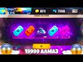 ПОДПИСЧИКТАРЫМДЫ шақырып 19999 АЛМАЗ тусырып алдым!? // КАЗАКША FREE FIRE