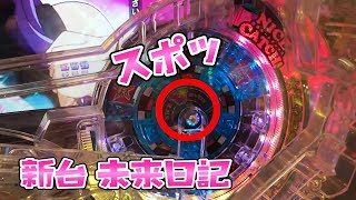 新台ゆっきーは私がさらば諭吉【未来日記】このごみ539養分 未来日記 検索動画16 新台ゆっきーは私がさらば諭吉【未来日記】このごみ539養分 未来日記 検索動画 16