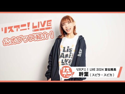 リスアニ！2016.8 vol.26 切り抜き