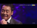 6786 SCR ♪ 夜がわらっている ☆ 五木ひろし ◇ 180110