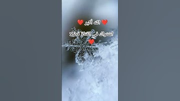 #حالات_واتس #تلاوة_مؤثرة #تلاوة_خاشعة #إسلام_صبحي #حالات #صلوا_علي_النبي  #صوت_يريح_القلب #قرآن #
