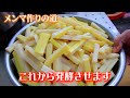 相葉マナブもメンマ❗発酵して干す本格メンマ作り始動! 4月から始めた試行錯誤の結果は?