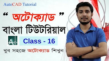 AutoCAD Tutorial for Engineers in Bangla Class 16 How to use Explode, Divide, Measre commands