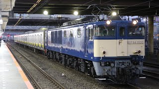 【廃車回送】 EF64-1032+総武線E231系中間車4両 八王子駅発車